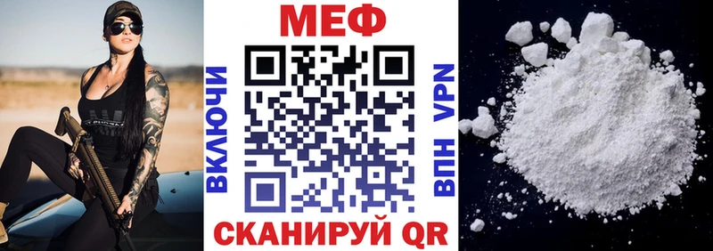 MEGA маркетплейс  как найти закладки  Северодвинск  Меф кристаллы 