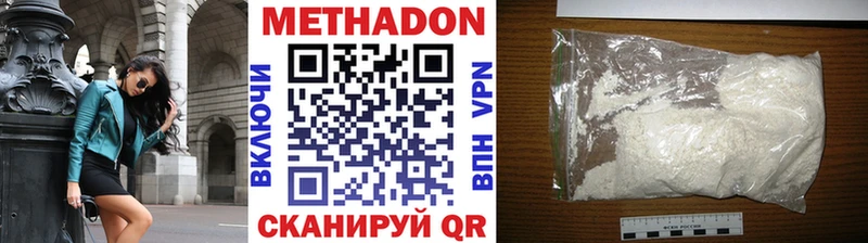 МЕТАДОН methadone  мориарти состав  Северодвинск  блэк спрут ссылки 