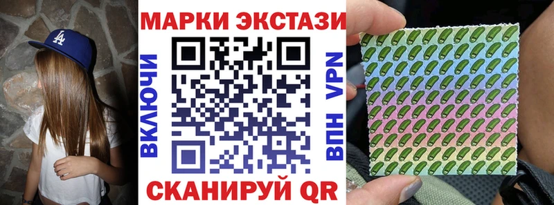 Наркотические марки 1,8мг  Северодвинск 